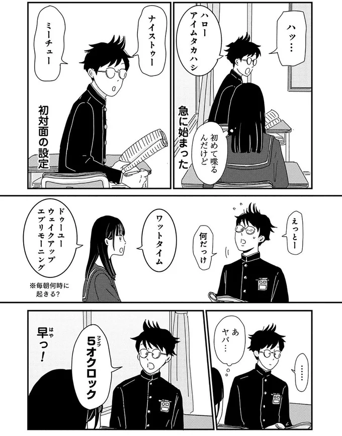 『マイペースと歩く』 14813960.webp