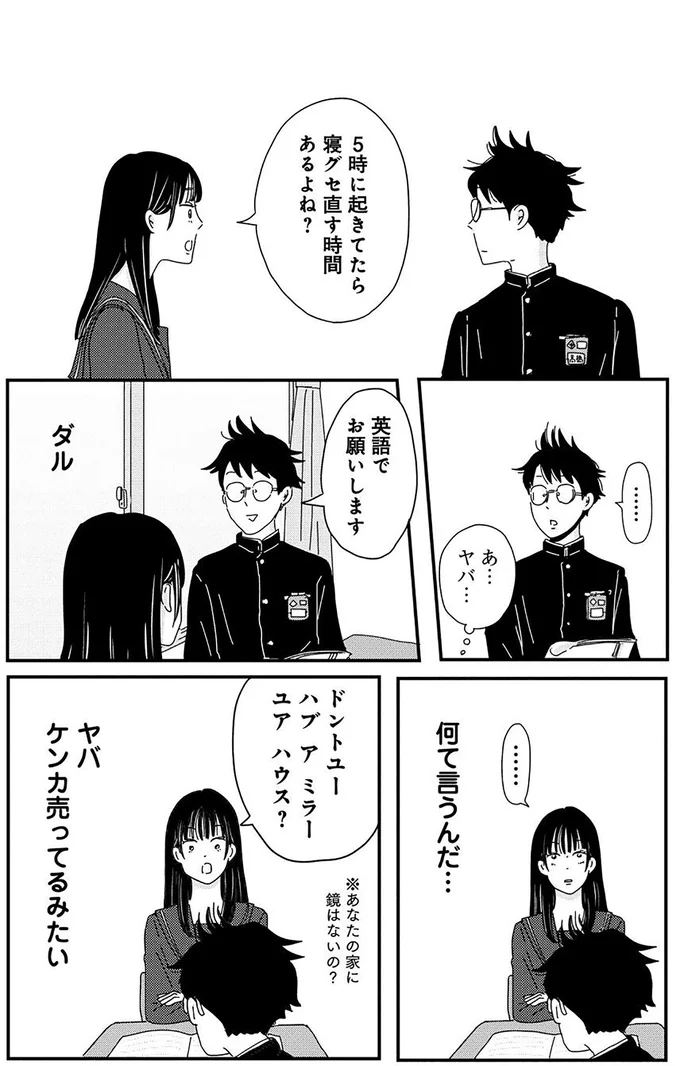 『マイペースと歩く』 14813961.webp