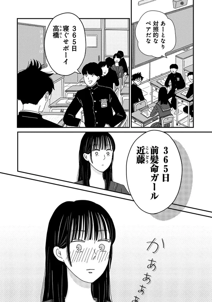 『マイペースと歩く』 14813962.webp