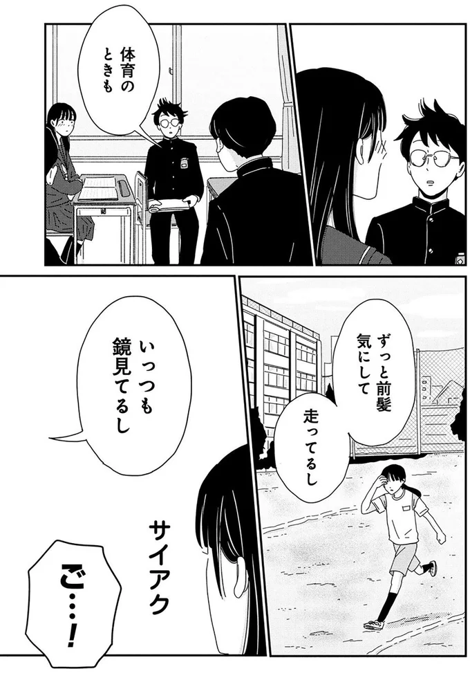 『マイペースと歩く』 14813963.webp