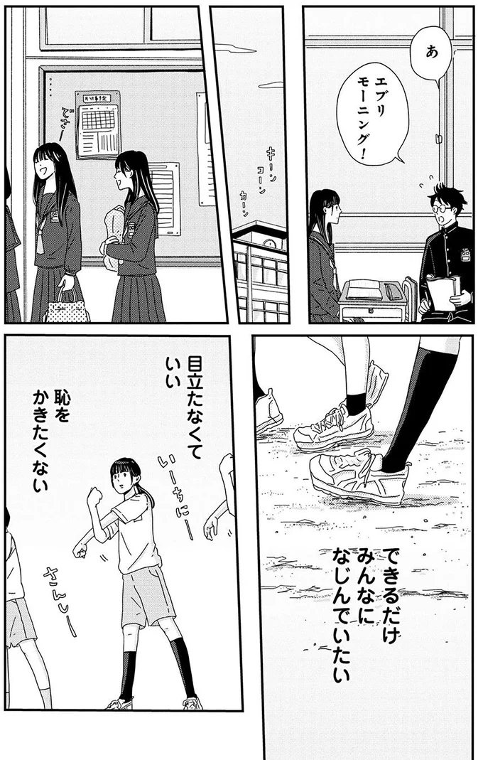 『マイペースと歩く』 14813965.webp