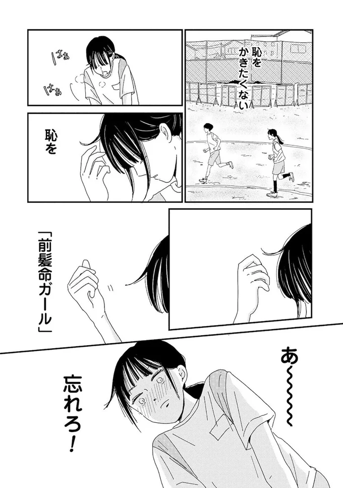 『マイペースと歩く』 14813966.webp