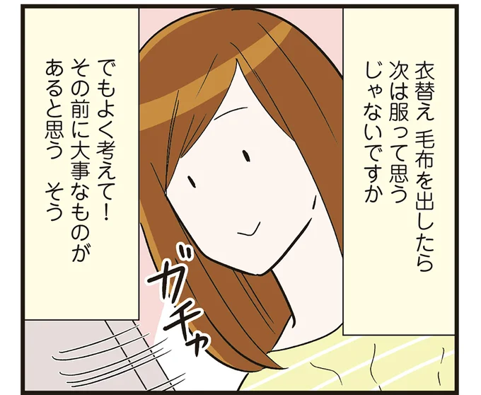 衣替え。毛布の次は洋服...ではなく、アレを絶対忘れるなかれ！／気づいたら独身のプロでした