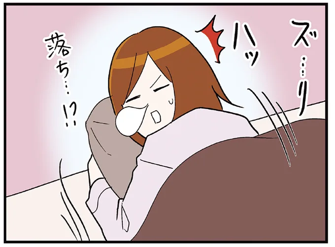 北枕をやめようと思っただけなのに。「意外な自分」に気付かされた日／気づいたら独身のプロでした