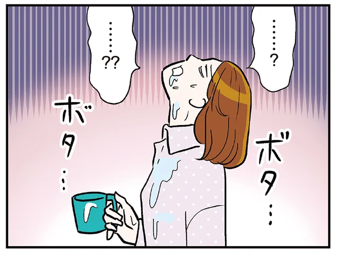 オウッ!? 寝坊して慌てすぎた朝。自分の脳が信じられなくなる失敗を...／気づいたら独身のプロでした