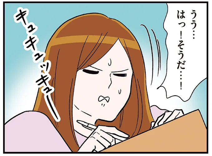 カバーできた...のか？ 発送する段ボールがボロボロになったが、こうすれば！／気づいたら独身のプロでした