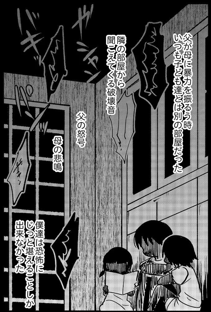 「お父さん、死んじゃったんだって」長らく会っていないDV父の訃報に「息子が思うこと」／死を願った父が亡くなった話 14818858.webp