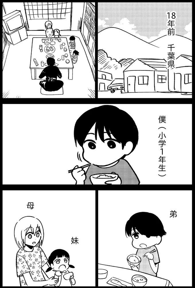 『死を願った父が亡くなった話』 14818863.webp