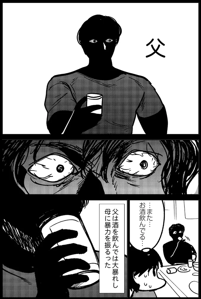 『死を願った父が亡くなった話』 14818864.webp