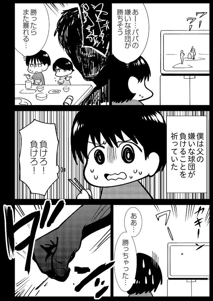 『死を願った父が亡くなった話』 14818865.webp