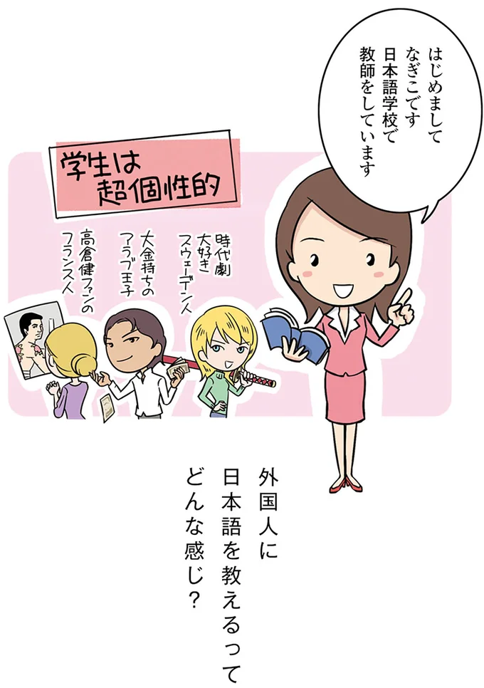 『日本人の知らない日本語』 14822516.webp