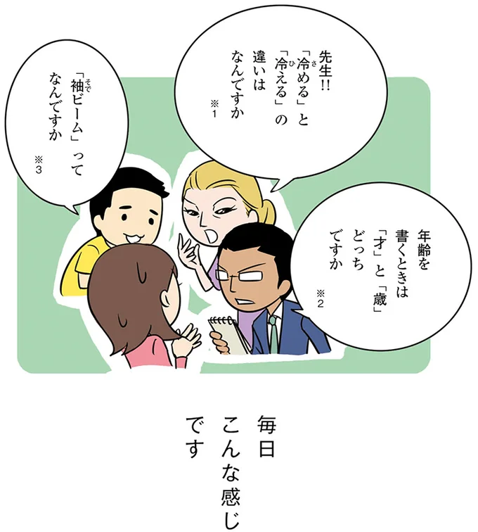 『日本人の知らない日本語』 14822517.webp