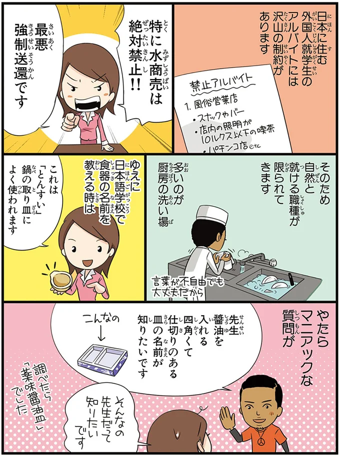 『日本人の知らない日本語』 14822519.webp