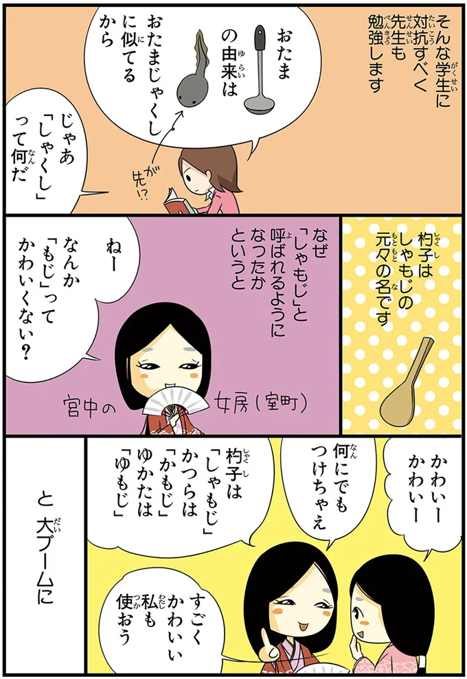 『日本人の知らない日本語』 14822520.webp