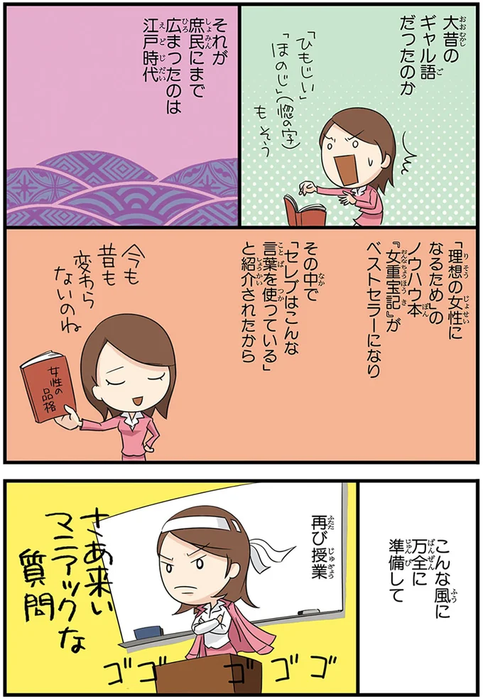 『日本人の知らない日本語』 14822521.webp