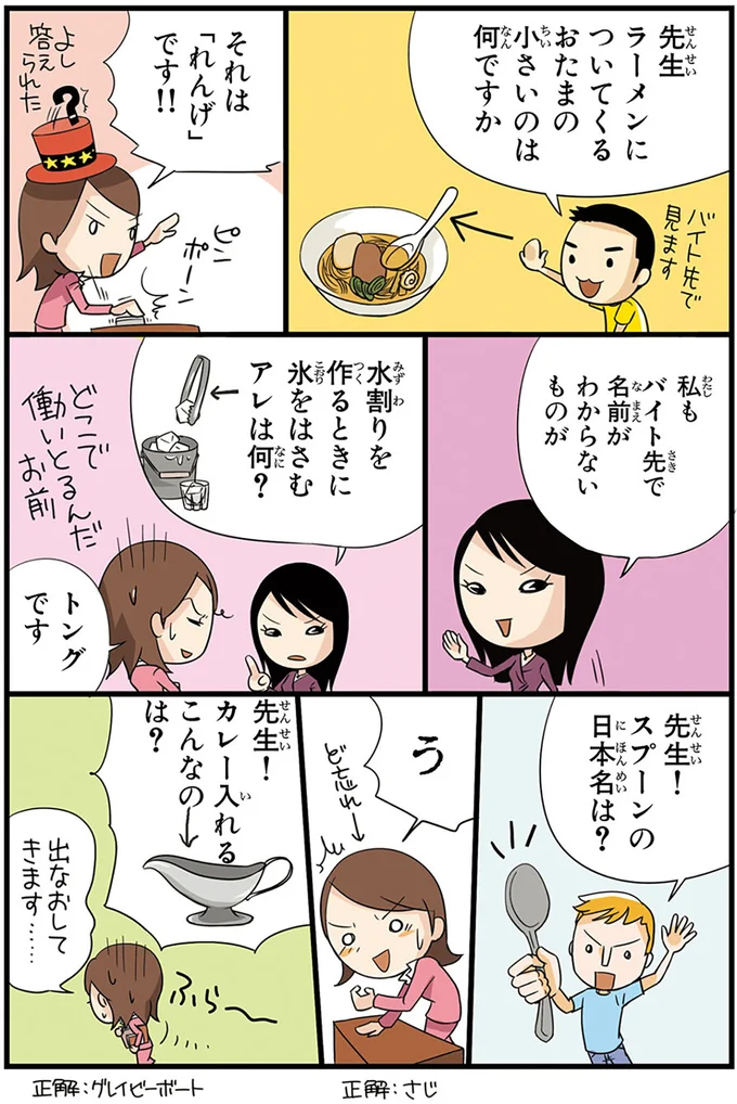 『日本人の知らない日本語』 14822522.webp