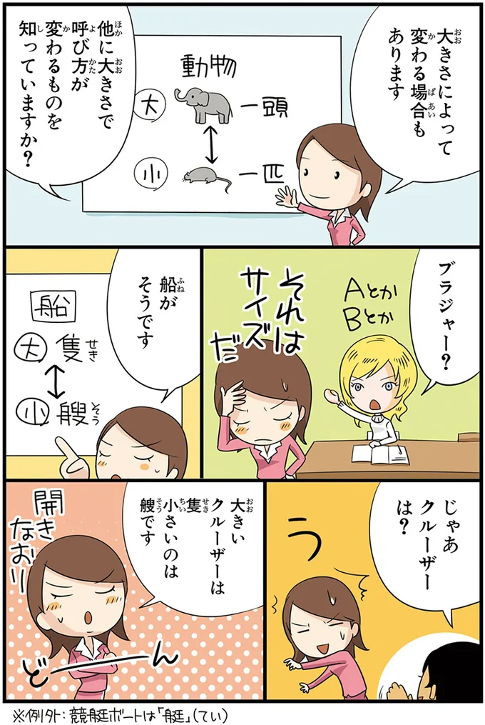 『日本人の知らない日本語』 14824134.webp