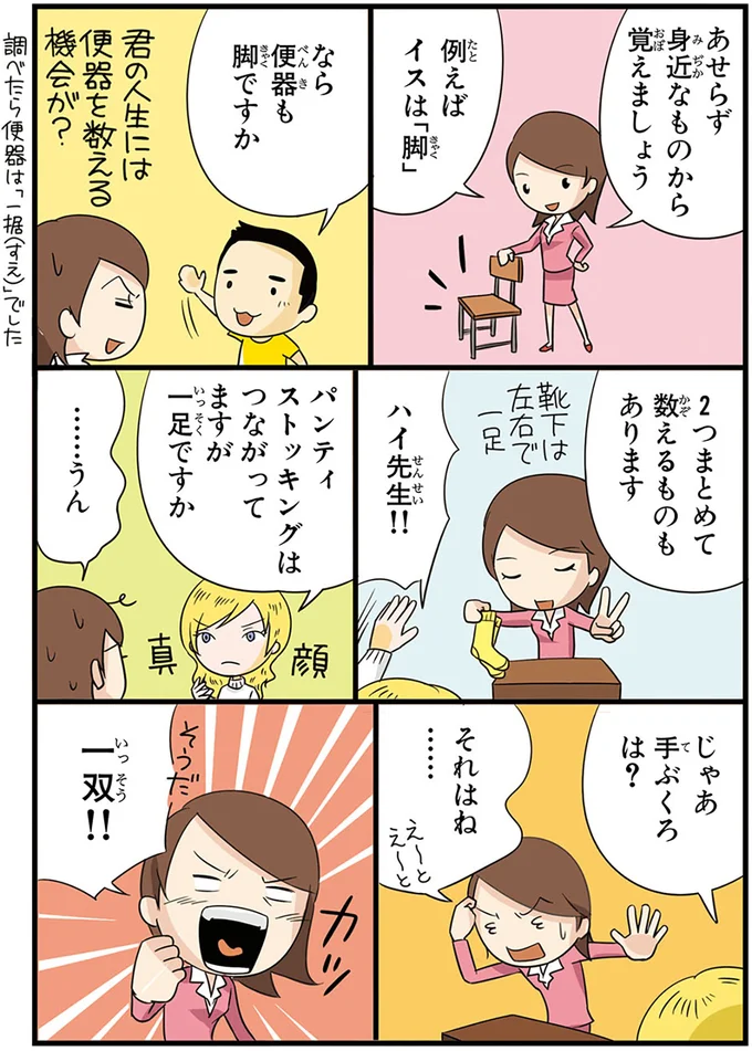 『日本人の知らない日本語』 14824135.webp