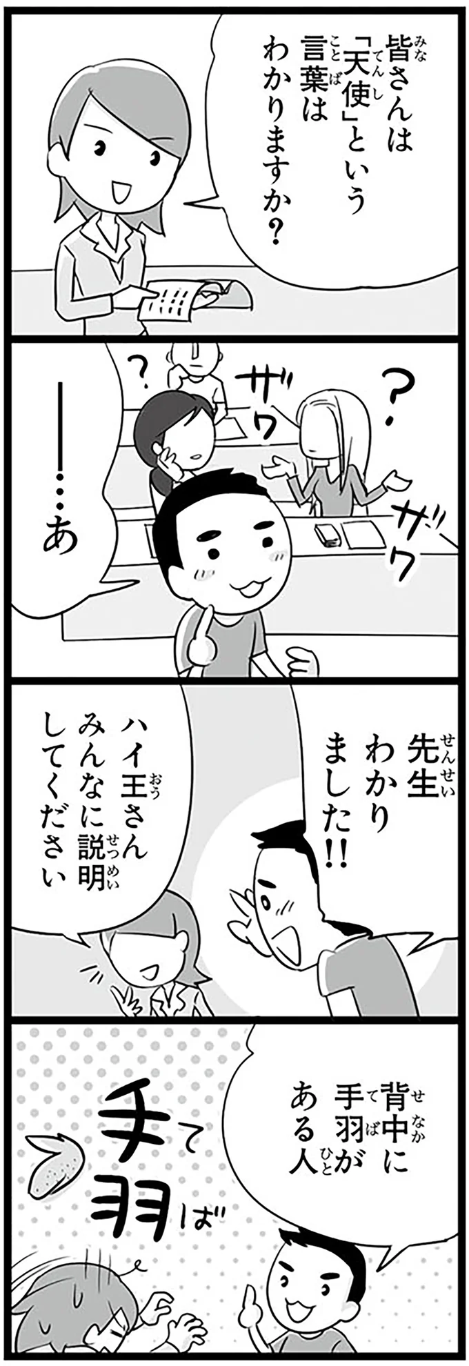 『日本人の知らない日本語』 14824180.webp