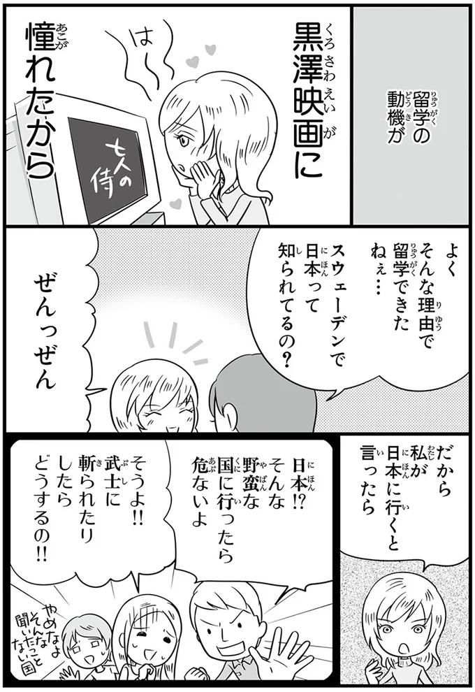 『日本人の知らない日本語』 14824199.webp