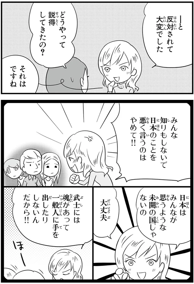 『日本人の知らない日本語』 14824200.webp