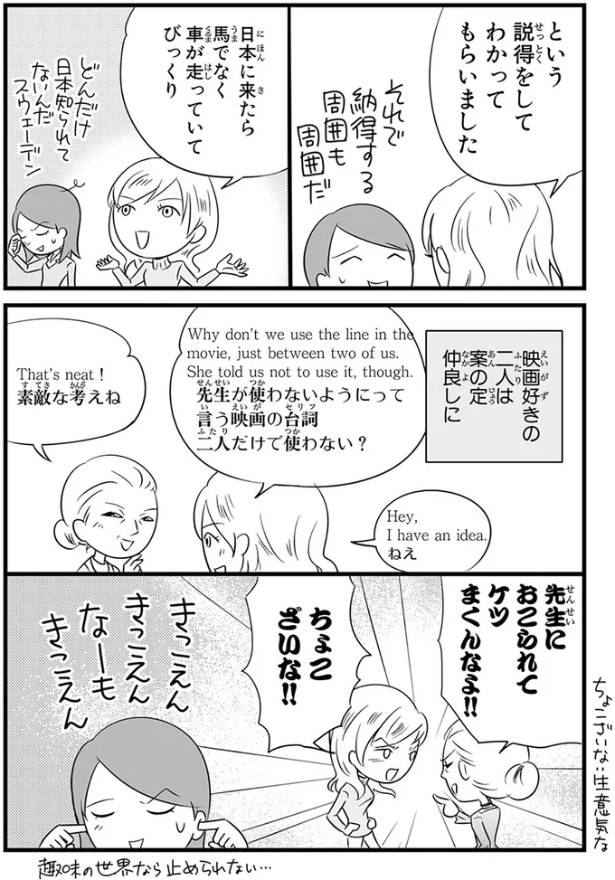 『日本人の知らない日本語』 14824201.webp