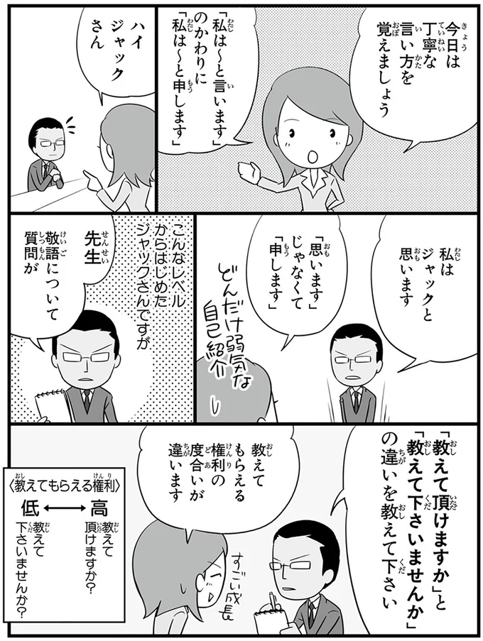 『日本人の知らない日本語』 14824868.webp