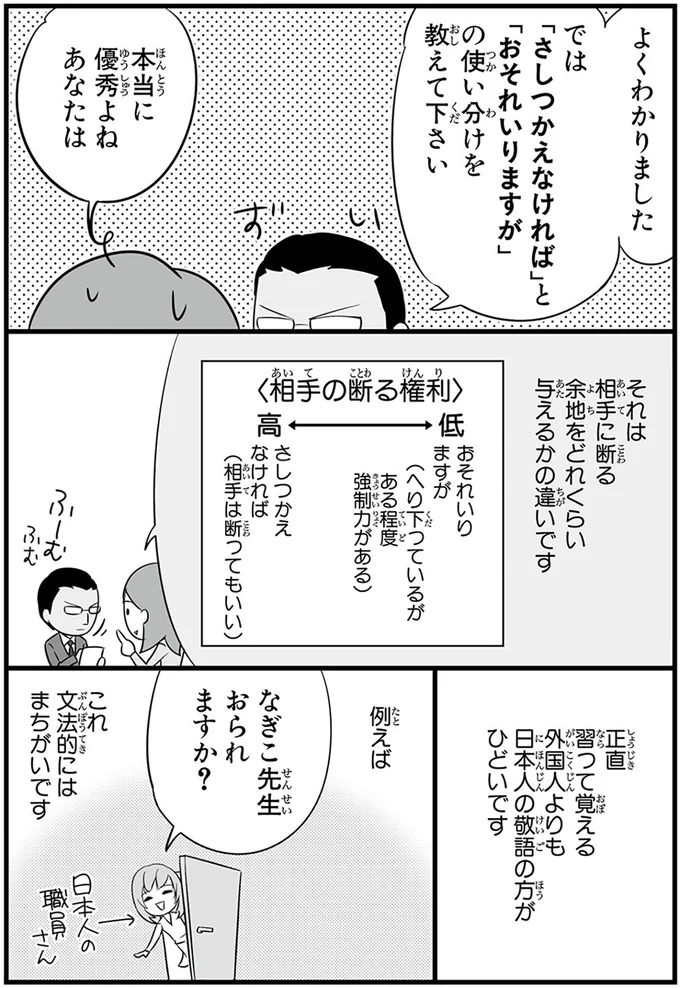 『日本人の知らない日本語』 14824869.webp