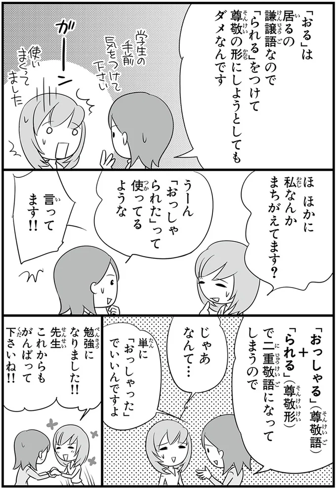 『日本人の知らない日本語』 14824870.webp