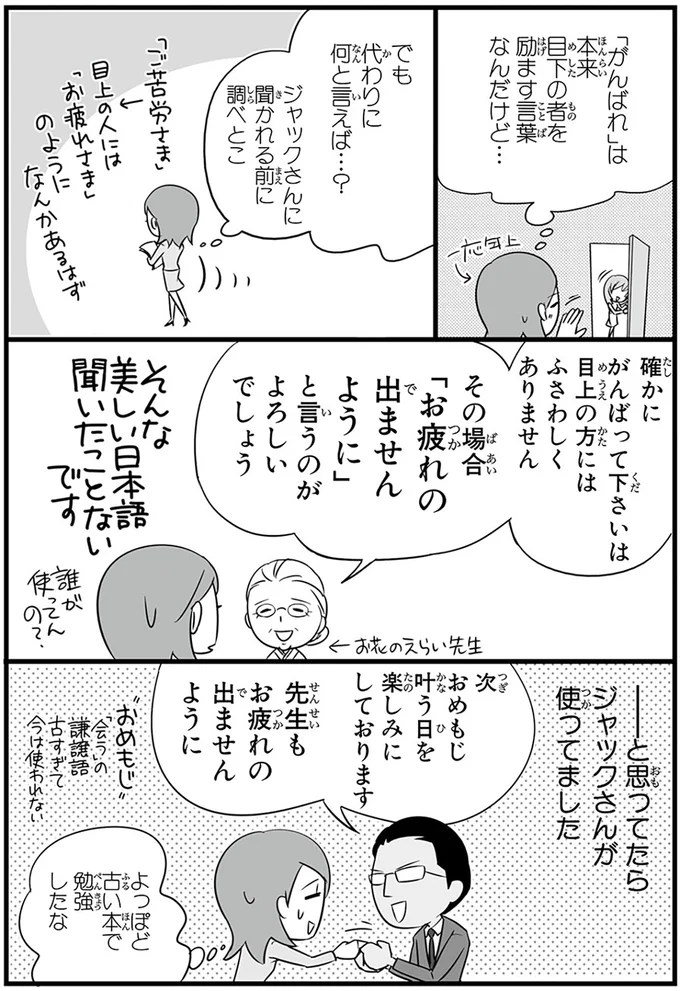 『日本人の知らない日本語』 14824871.webp