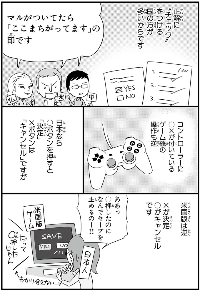 『日本人の知らない日本語』 14825028.webp