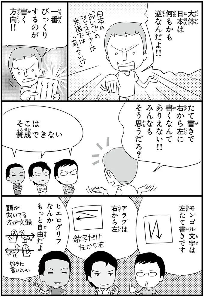 『日本人の知らない日本語』 14825029.webp