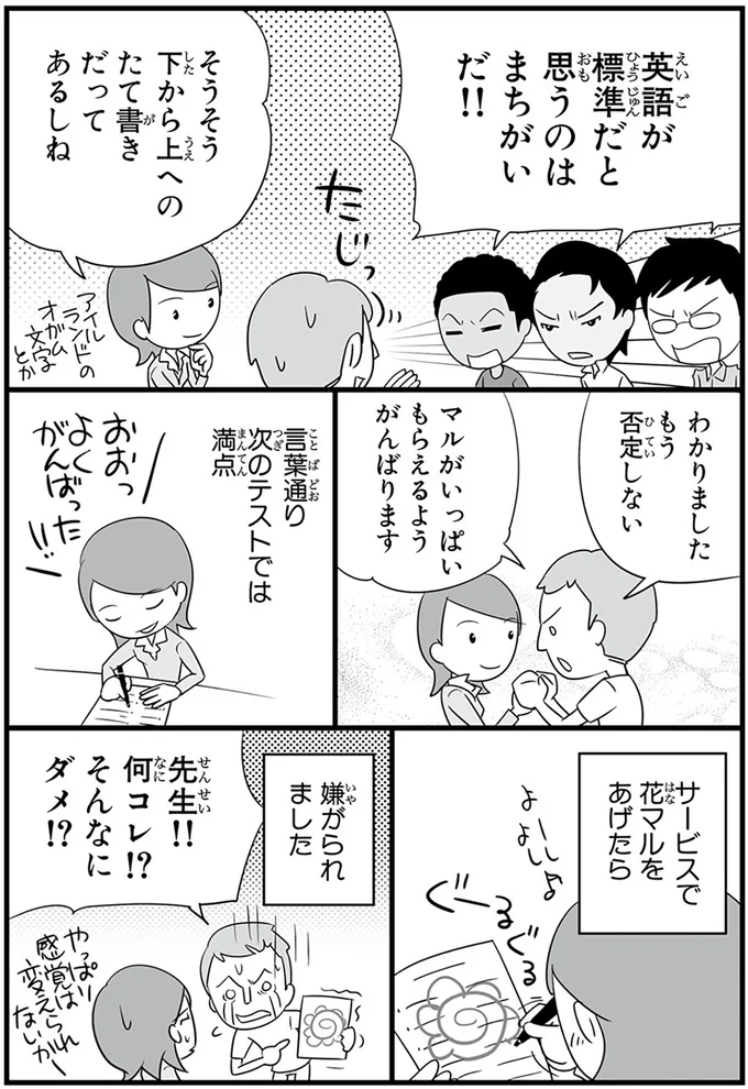 『日本人の知らない日本語』 14825030.webp