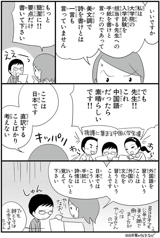 『日本人の知らない日本語』 14825075.webp