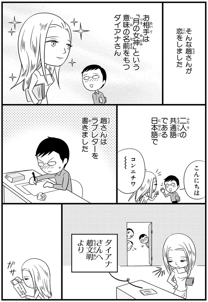 『日本人の知らない日本語』 14825076.webp