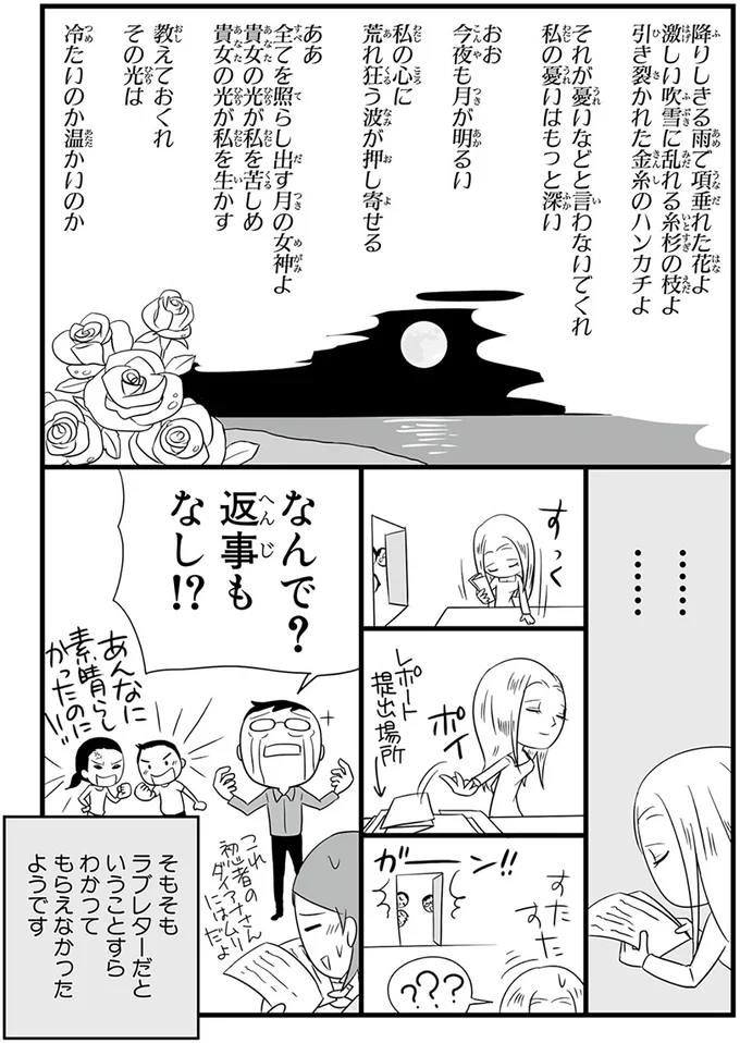 『日本人の知らない日本語』 14825077.webp