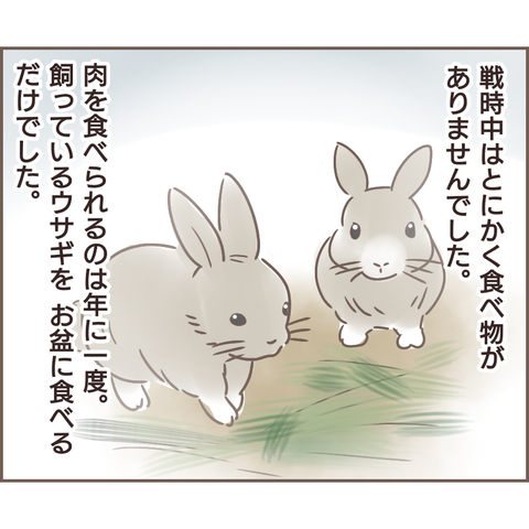 『親に捨てられた私が日本一幸せなおばあちゃんになった話』 1.png