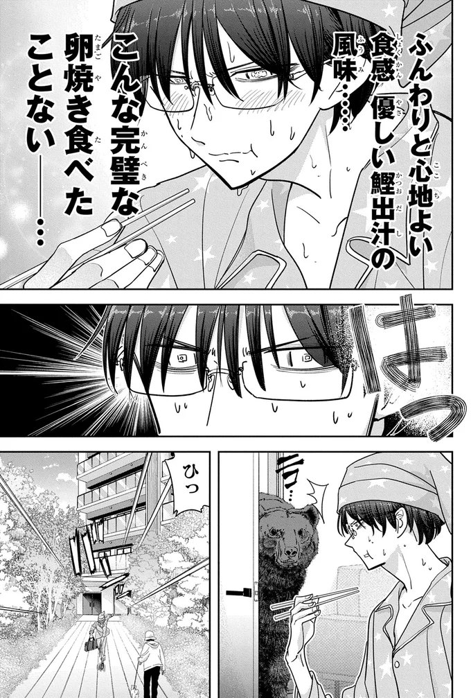 アイロンがかかったシャツとうまそうな朝食。熊のもてなしは完璧!?／くまぐらし 14842948.webp