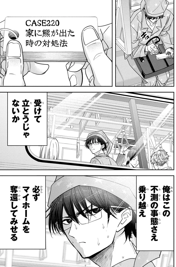 アイロンがかかったシャツとうまそうな朝食。熊のもてなしは完璧!?／くまぐらし 14842950.webp