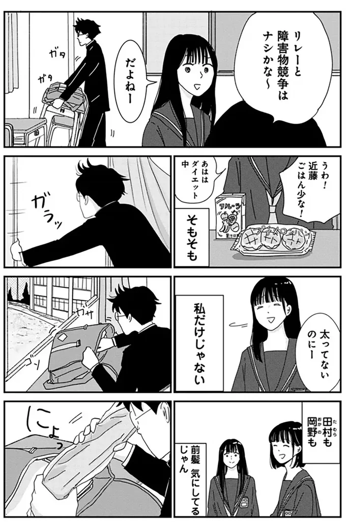 『マイペースと歩く』 14844540.webp