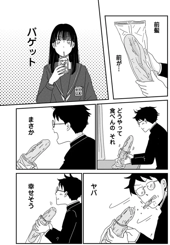 『マイペースと歩く』 14844541.webp