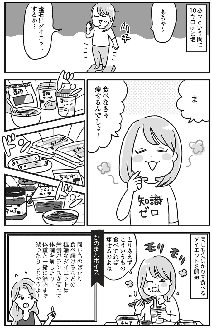 『自分を褒めまくることがダイエットへの近道でした』 14844747.webp