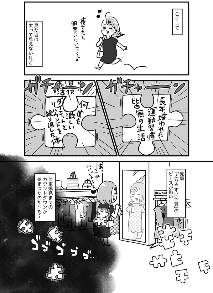 『自分を褒めまくることがダイエットへの近道でした』 14844749.webp