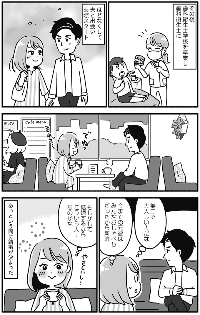 『自分を褒めまくることがダイエットへの近道でした』 14844750.webp