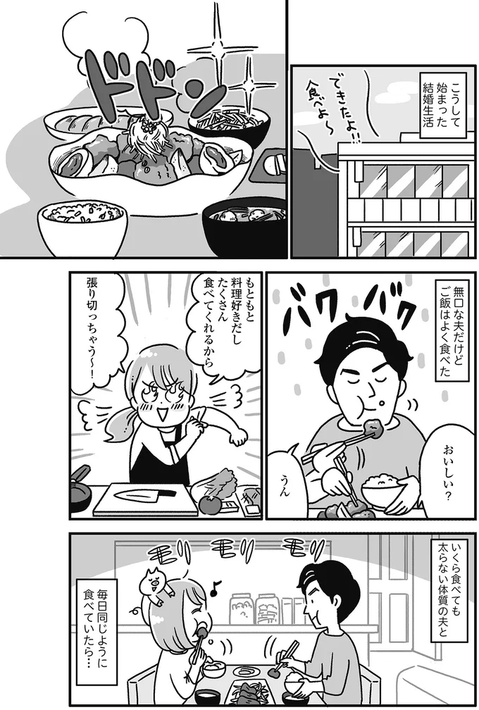 『自分を褒めまくることがダイエットへの近道でした』 14844751.webp