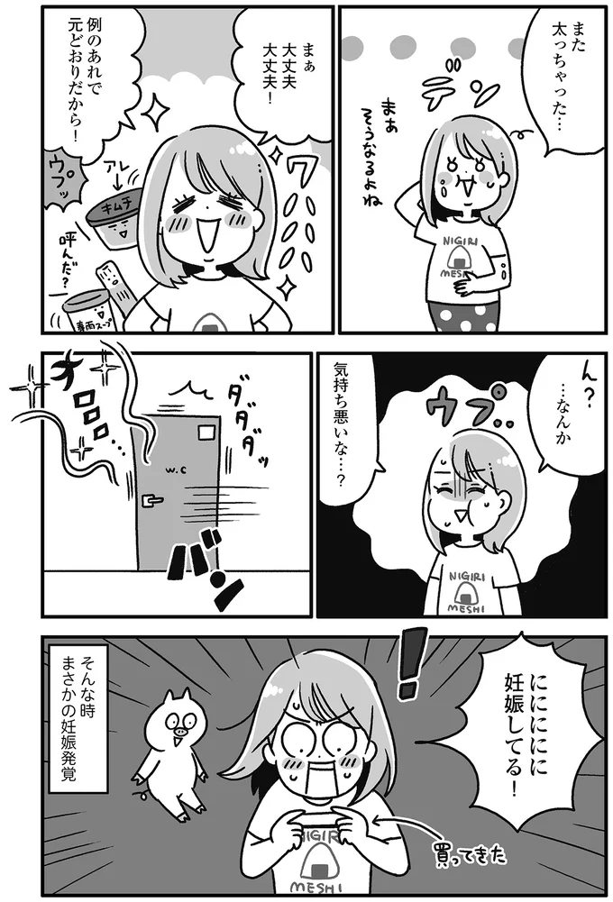 『自分を褒めまくることがダイエットへの近道でした』 14844752.webp