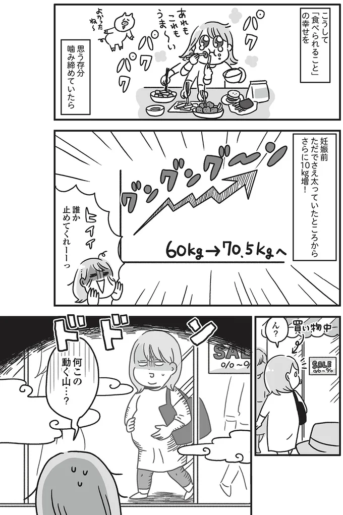 『自分を褒めまくることがダイエットへの近道でした』 14844789.webp