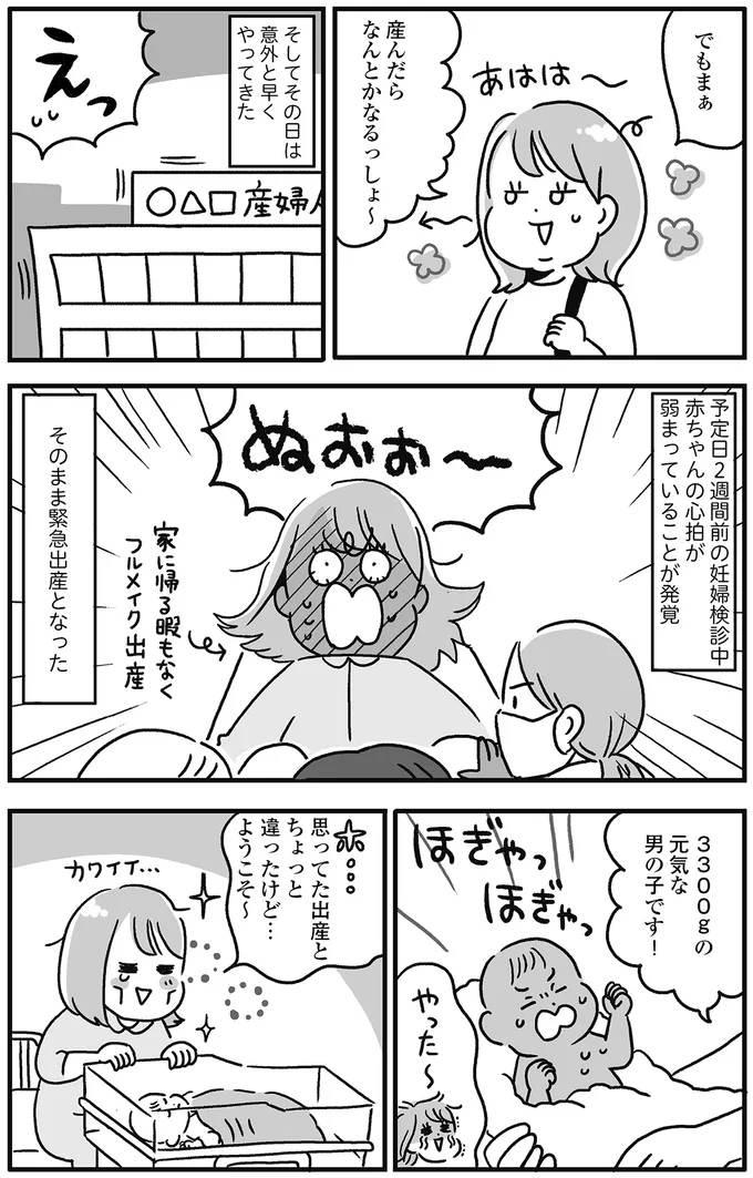 『自分を褒めまくることがダイエットへの近道でした』 14844790.webp