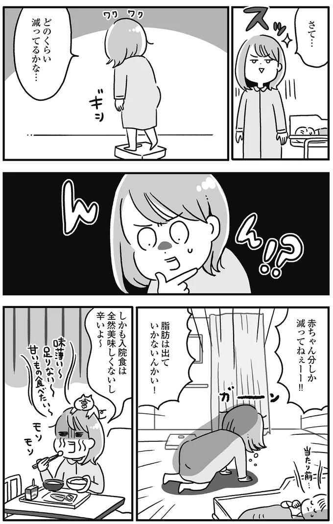 『自分を褒めまくることがダイエットへの近道でした』 14844791.webp