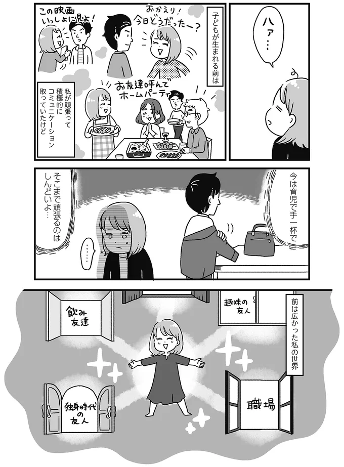 『自分を褒めまくることがダイエットへの近道でした』 14844812.webp